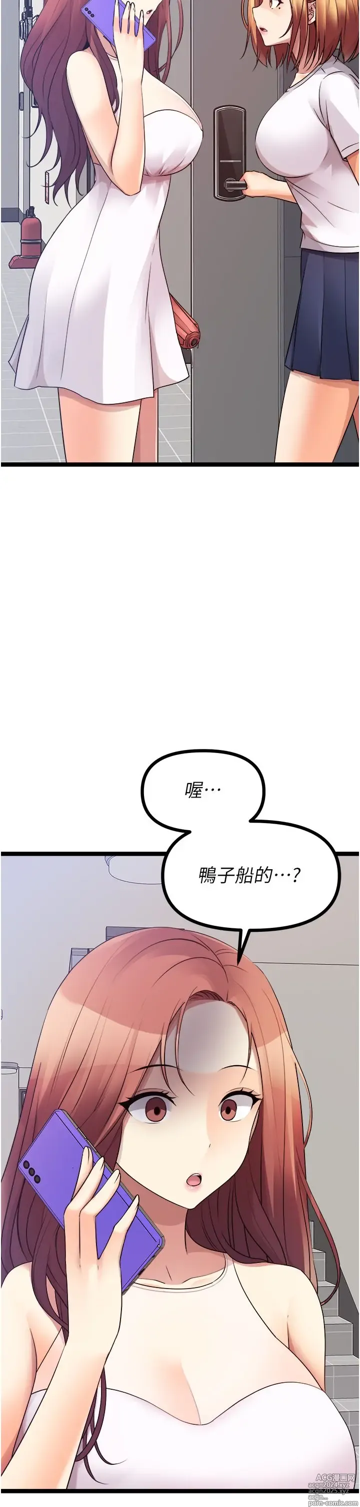 Page 510 of manga 原味拍卖 31-42 完结