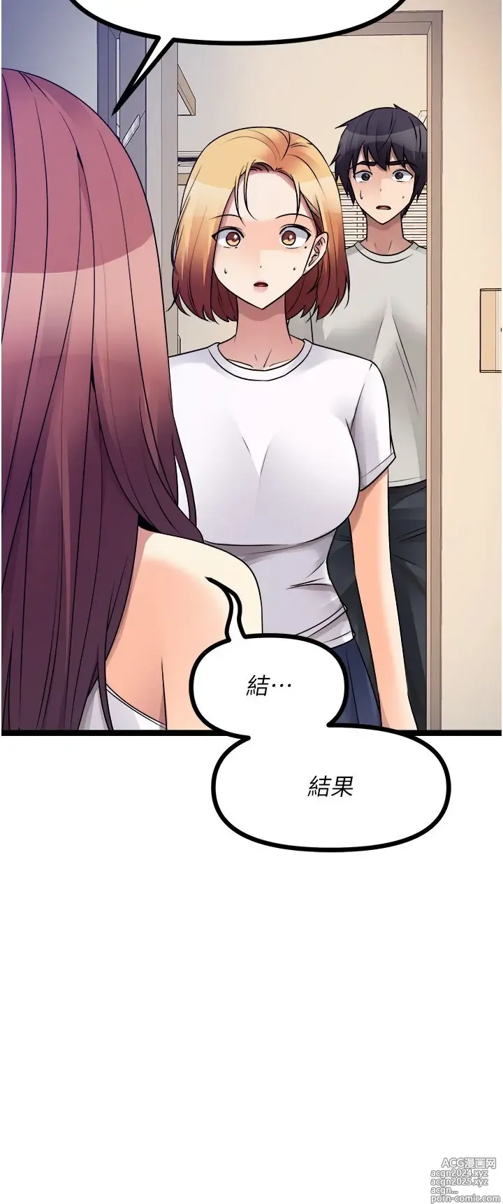 Page 522 of manga 原味拍卖 31-42 完结