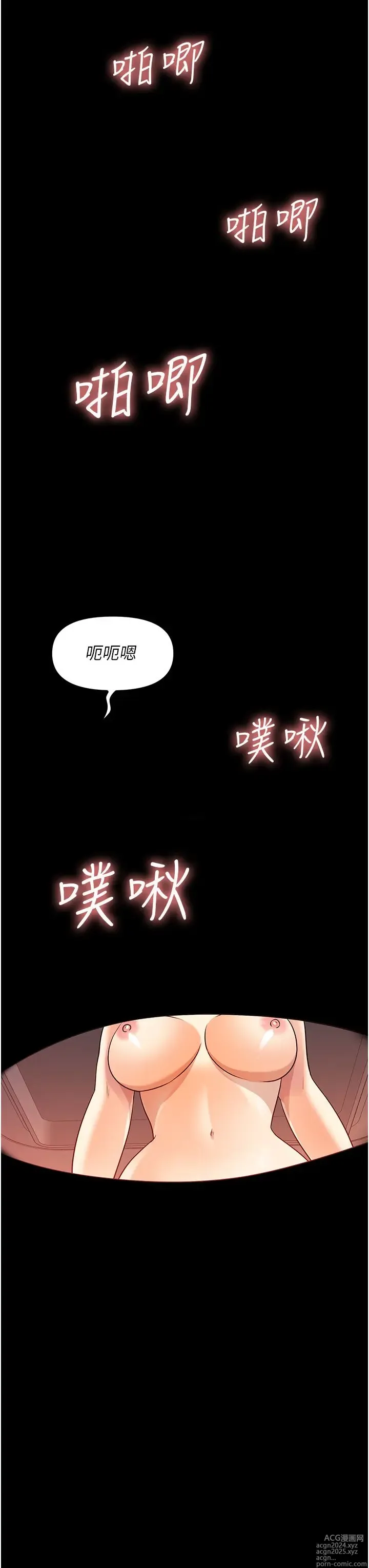 Page 550 of manga 原味拍卖 31-42 完结