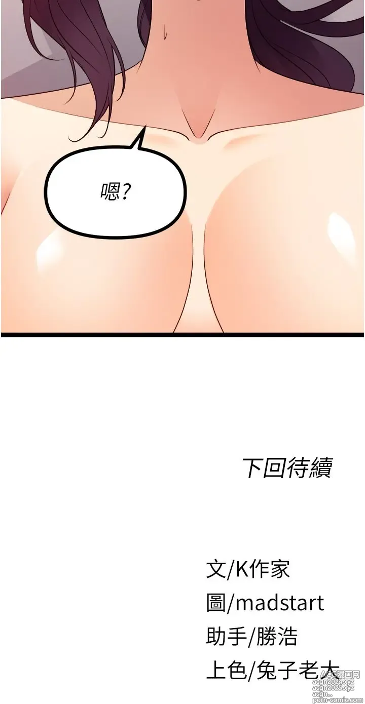 Page 577 of manga 原味拍卖 31-42 完结