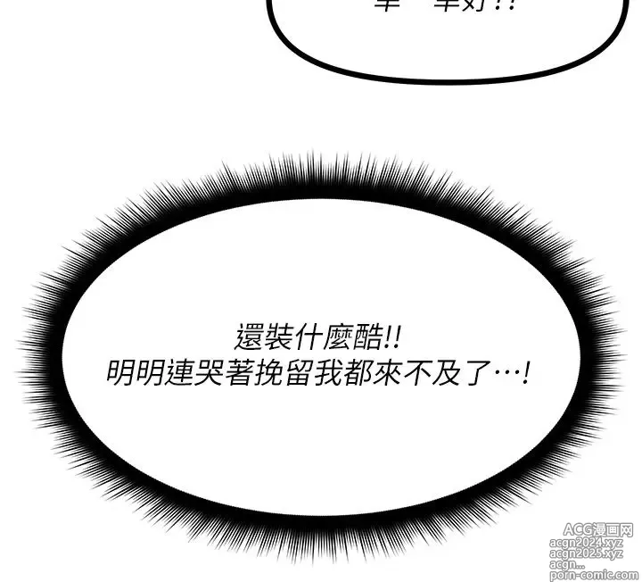 Page 586 of manga 原味拍卖 31-42 完结