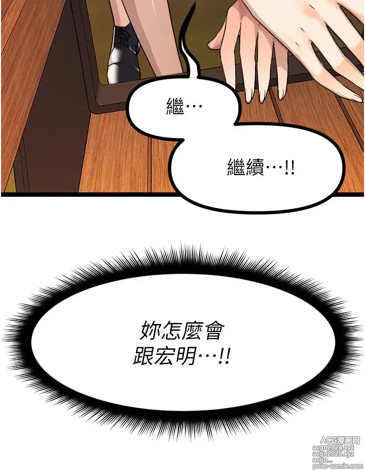 Page 60 of manga 原味拍卖 31-42 完结