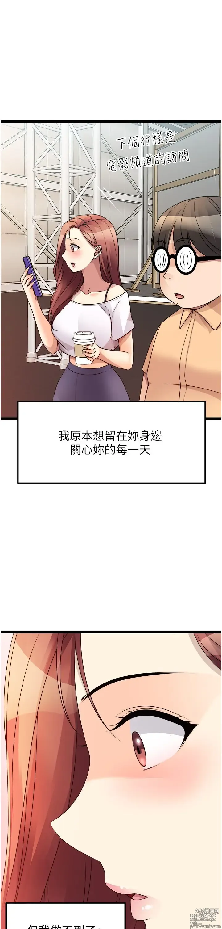 Page 630 of manga 原味拍卖 31-42 完结