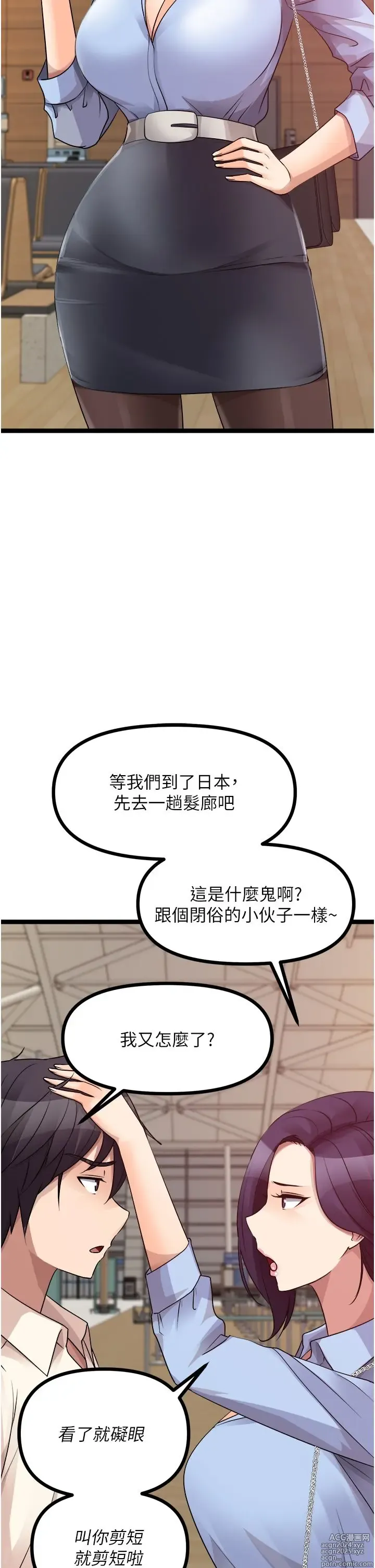 Page 635 of manga 原味拍卖 31-42 完结