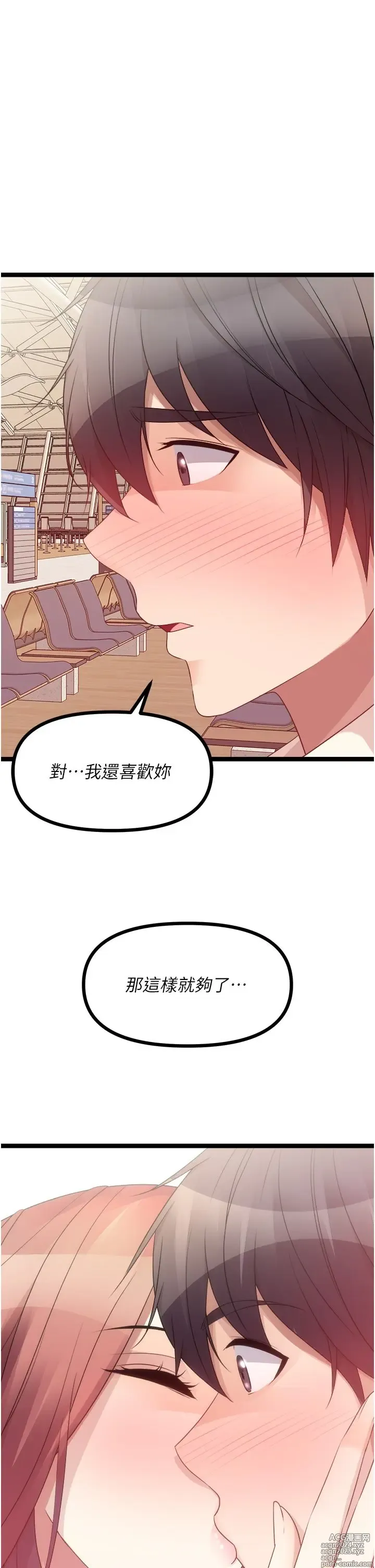 Page 642 of manga 原味拍卖 31-42 完结