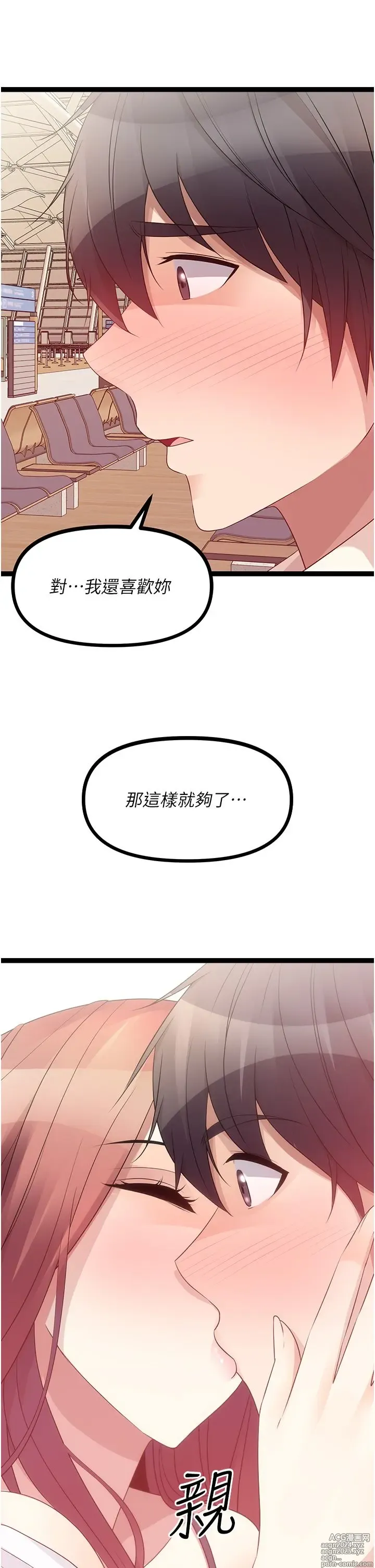 Page 649 of manga 原味拍卖 31-42 完结