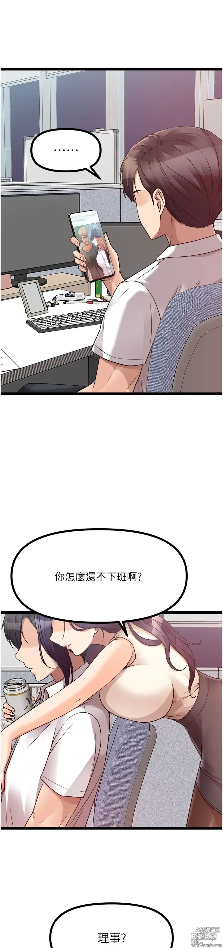 Page 657 of manga 原味拍卖 31-42 完结