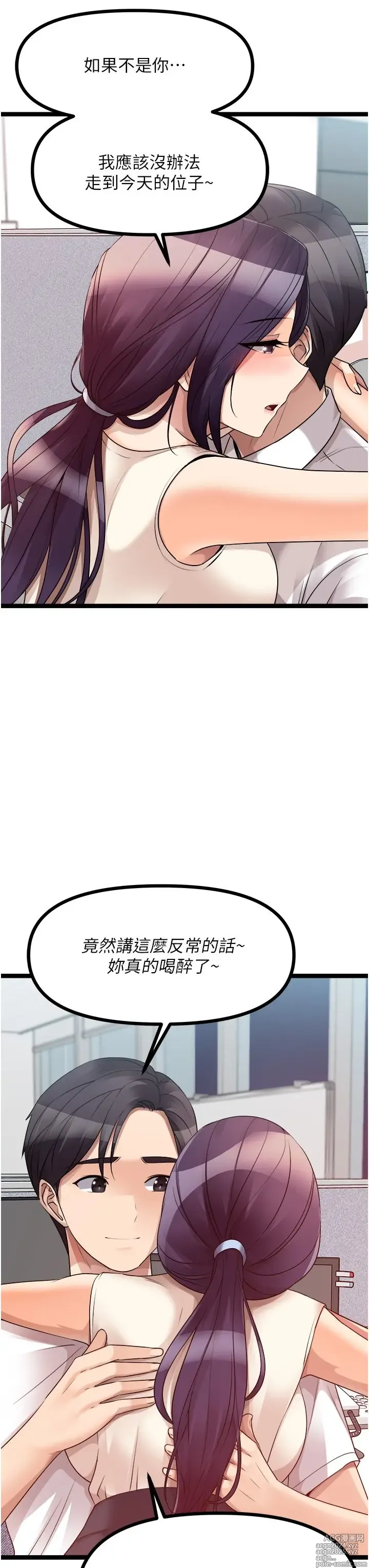 Page 669 of manga 原味拍卖 31-42 完结