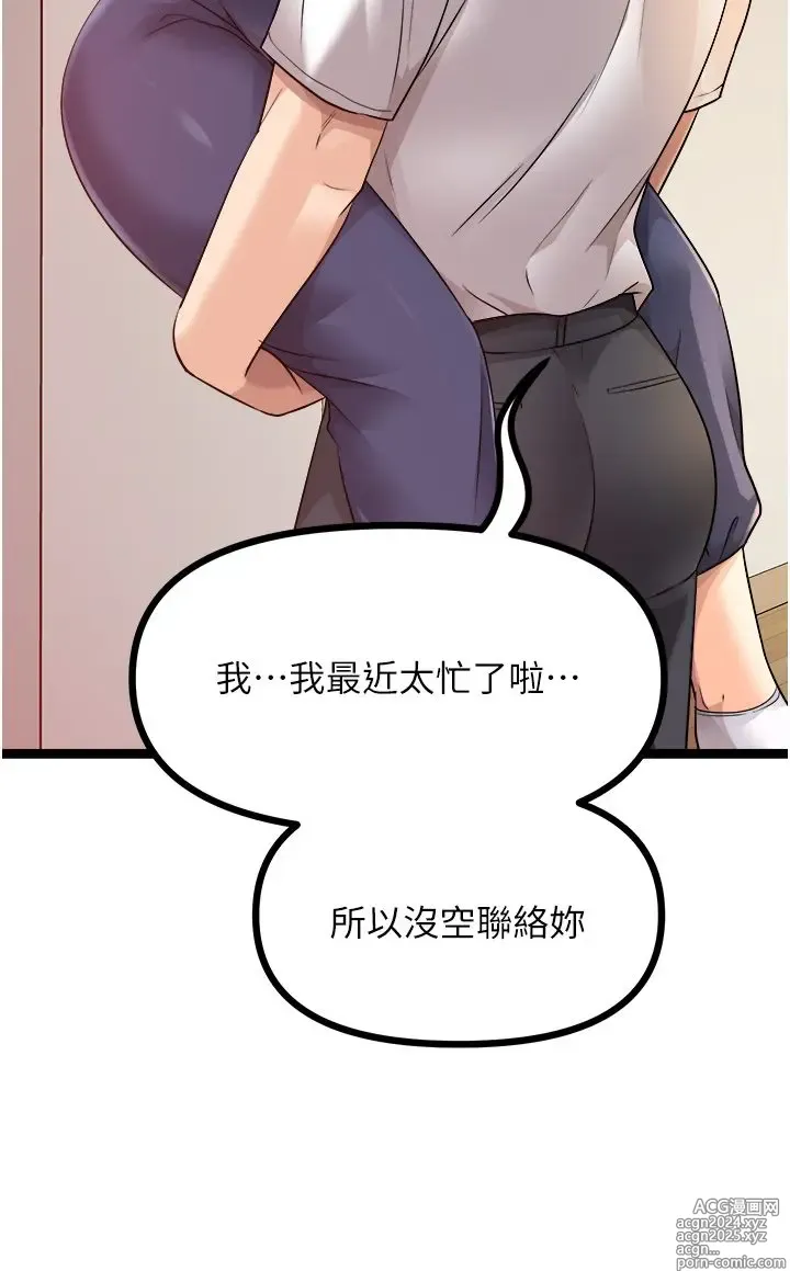 Page 690 of manga 原味拍卖 31-42 完结