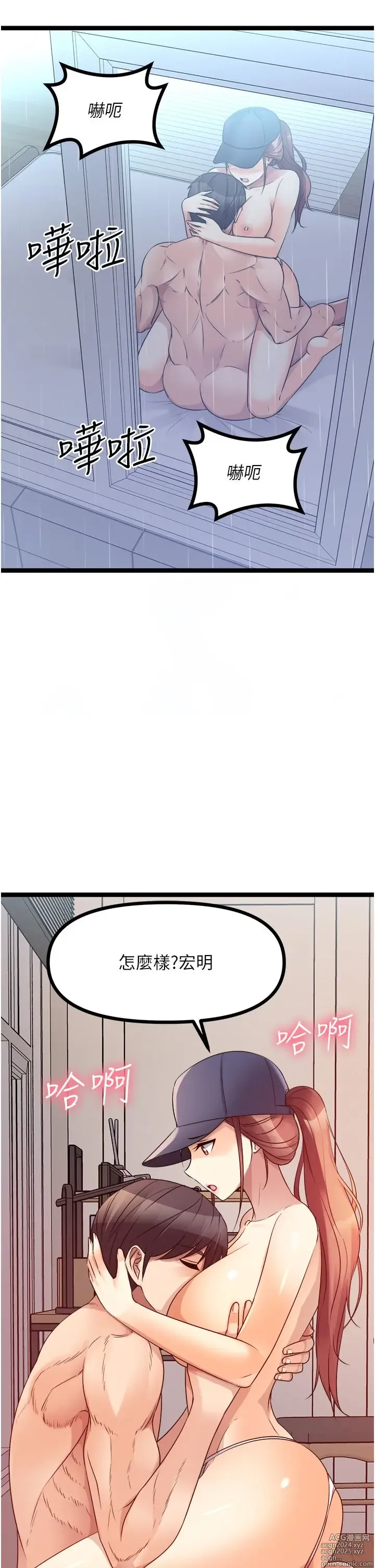 Page 696 of manga 原味拍卖 31-42 完结