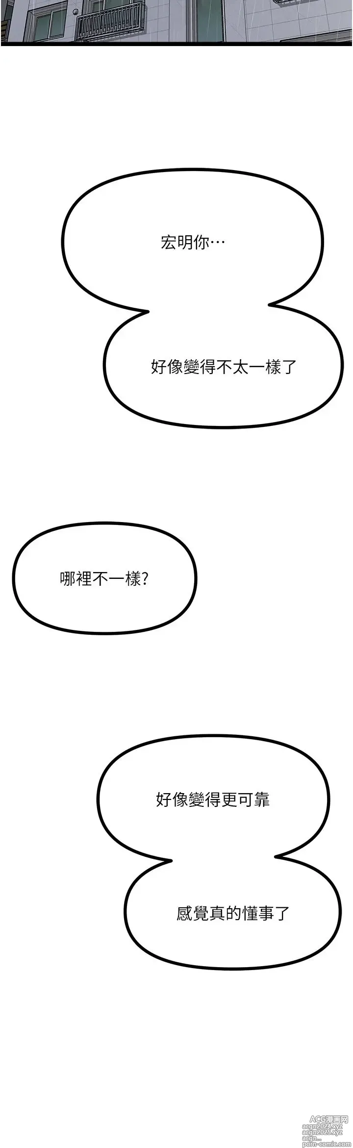 Page 713 of manga 原味拍卖 31-42 完结