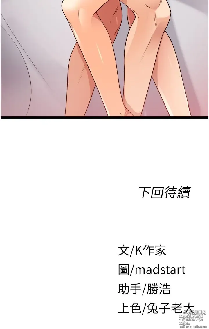 Page 718 of manga 原味拍卖 31-42 完结