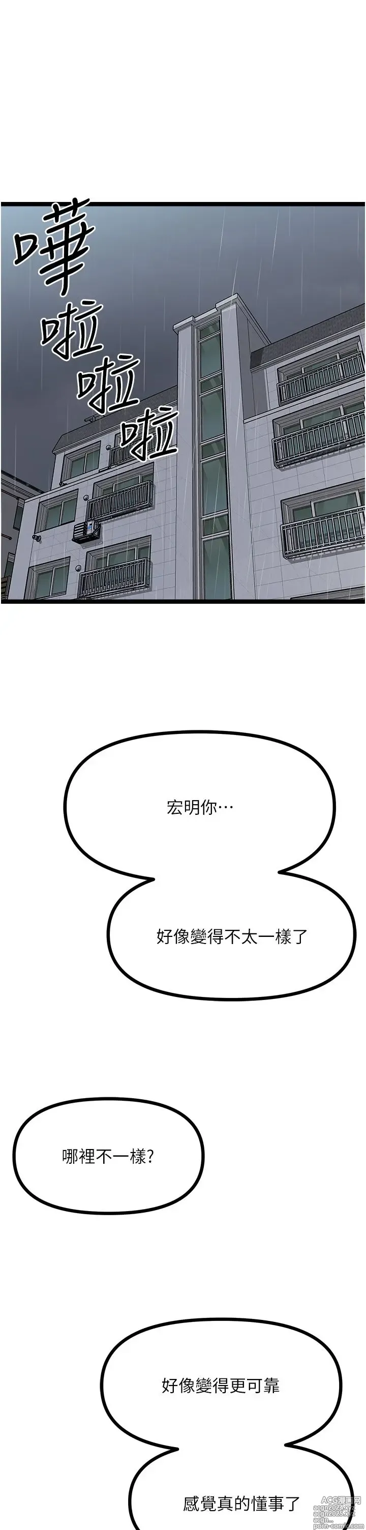 Page 719 of manga 原味拍卖 31-42 完结