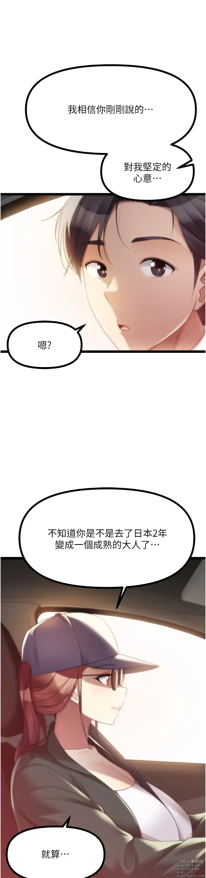 Page 728 of manga 原味拍卖 31-42 完结