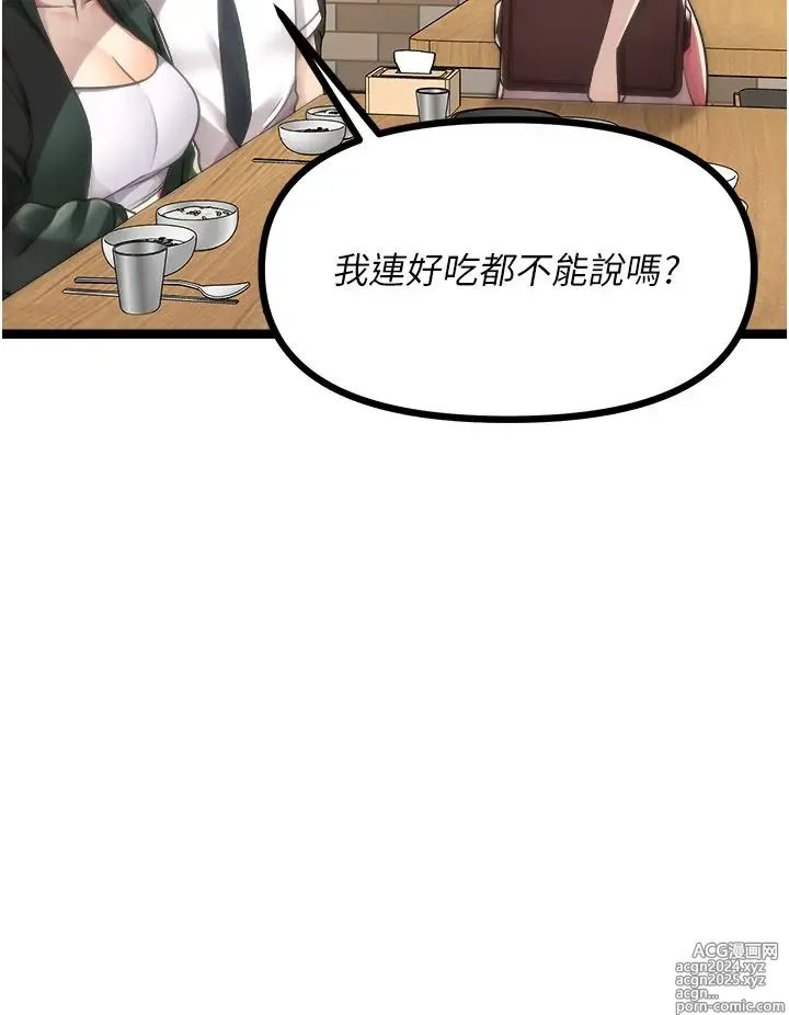 Page 749 of manga 原味拍卖 31-42 完结