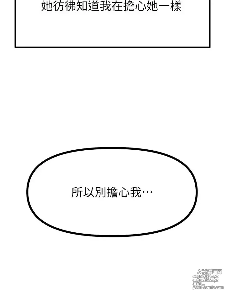 Page 761 of manga 原味拍卖 31-42 完结