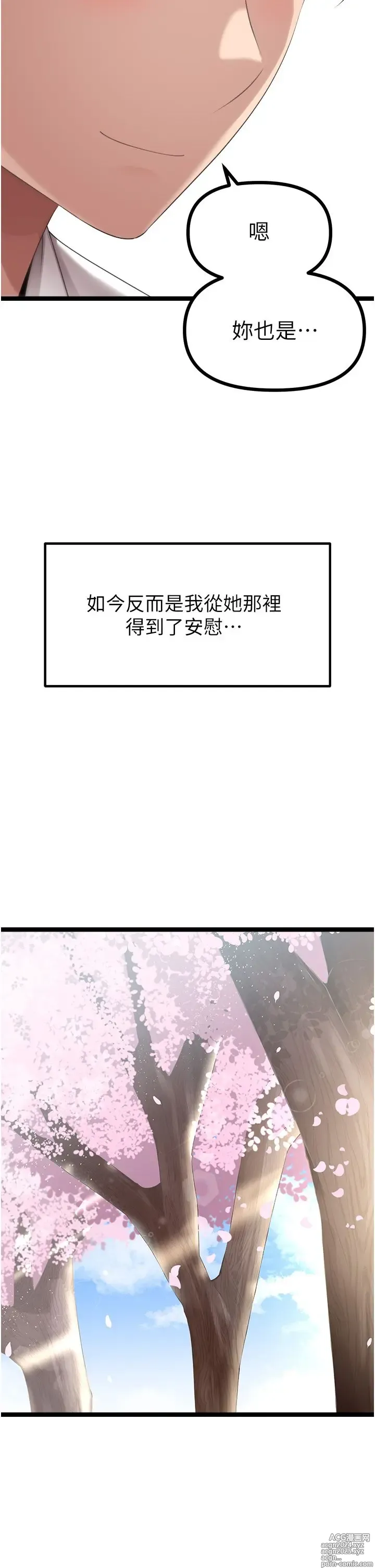 Page 767 of manga 原味拍卖 31-42 完结