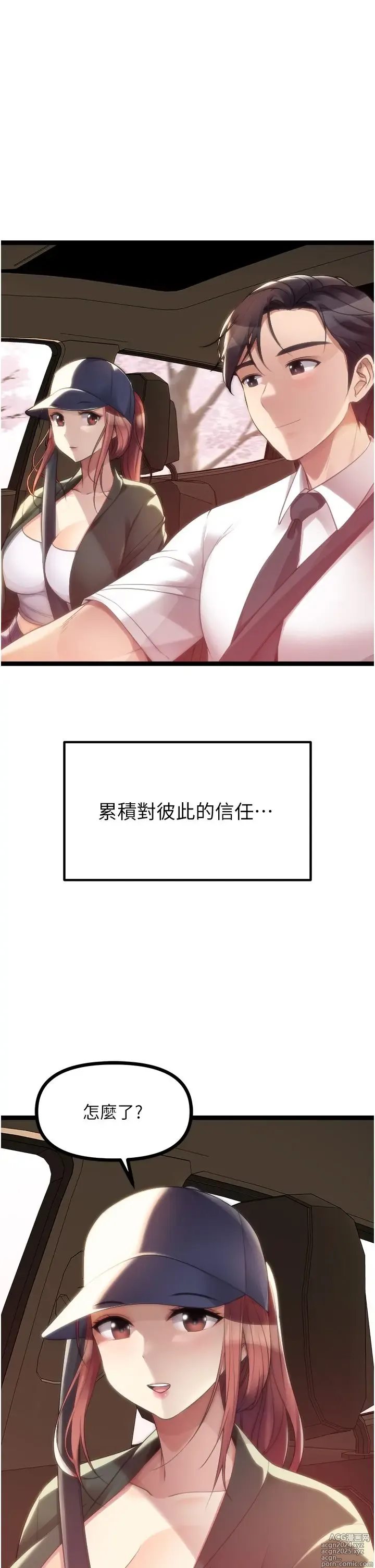 Page 774 of manga 原味拍卖 31-42 完结