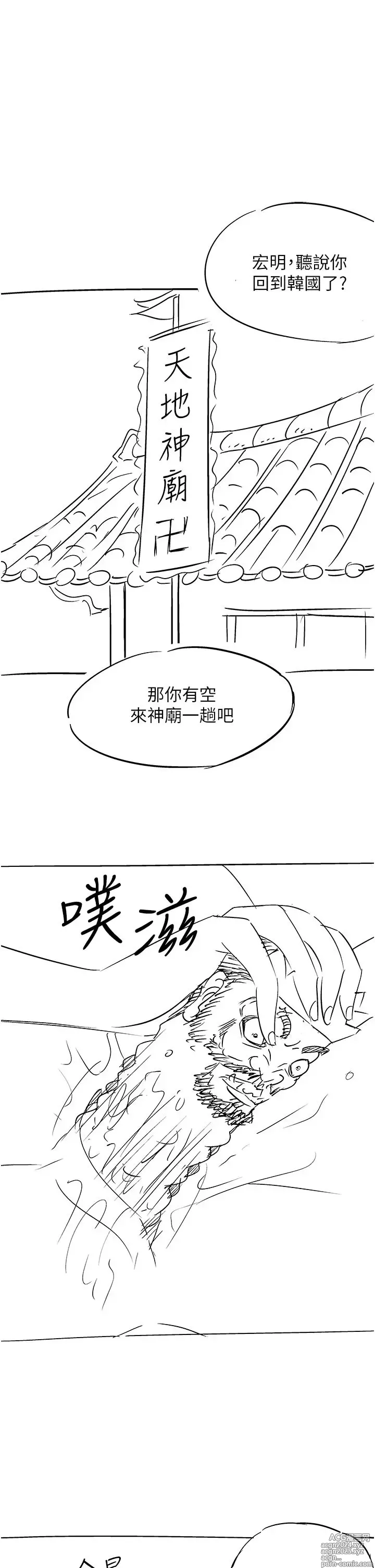 Page 778 of manga 原味拍卖 31-42 完结