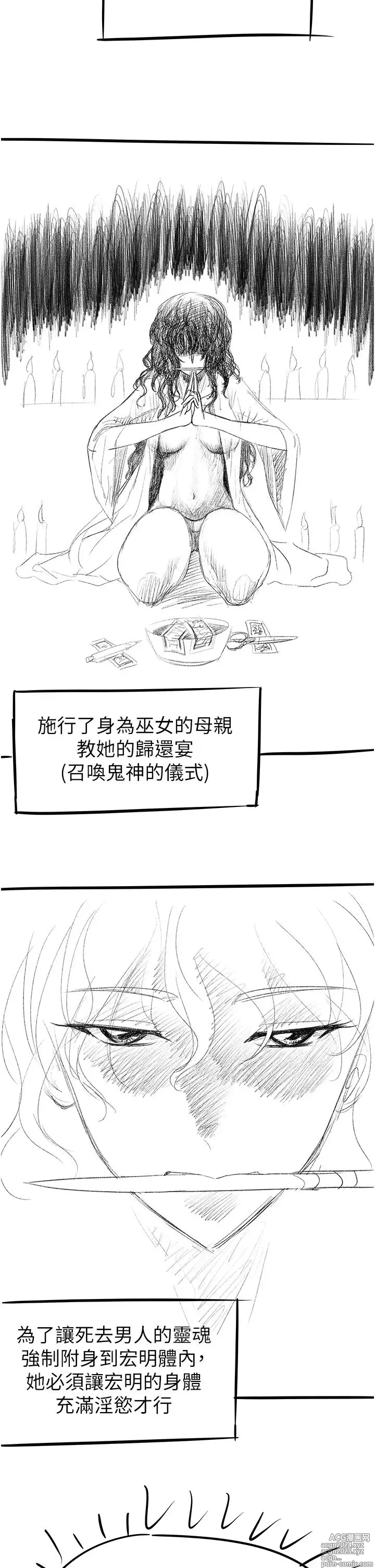 Page 791 of manga 原味拍卖 31-42 完结