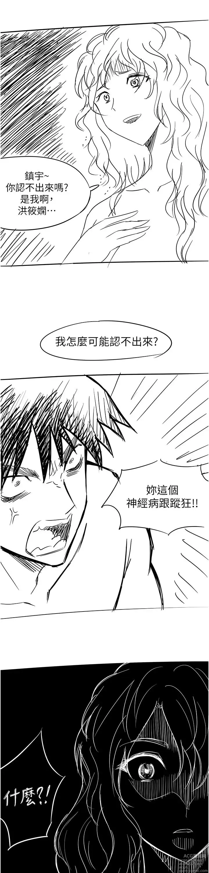 Page 797 of manga 原味拍卖 31-42 完结