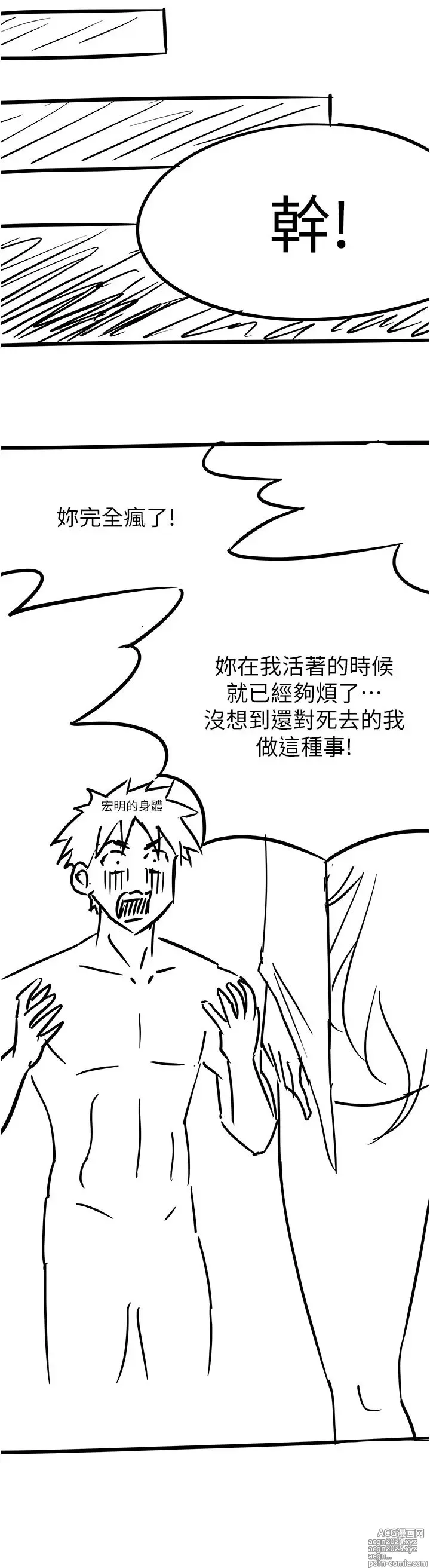 Page 801 of manga 原味拍卖 31-42 完结