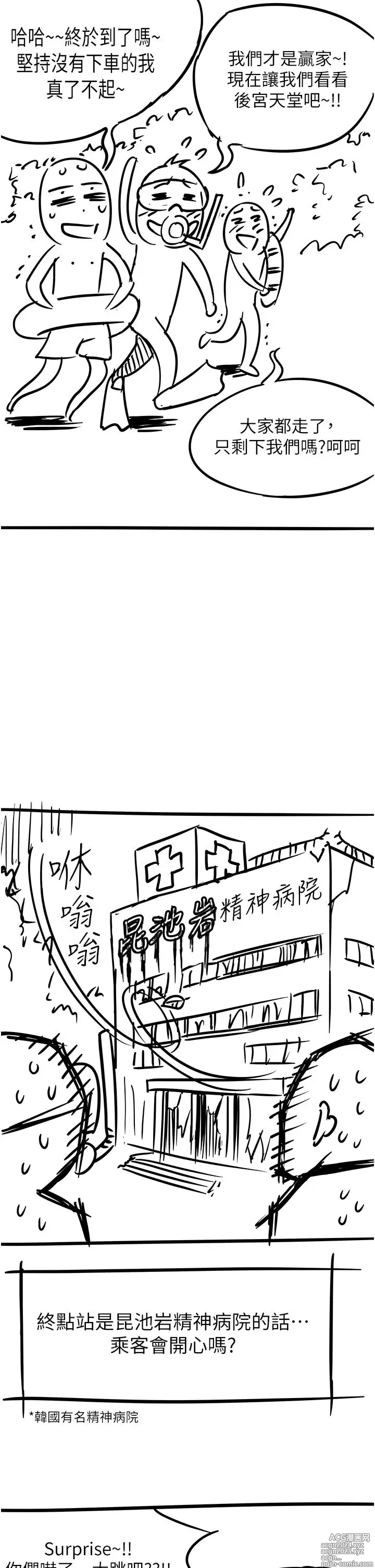 Page 809 of manga 原味拍卖 31-42 完结