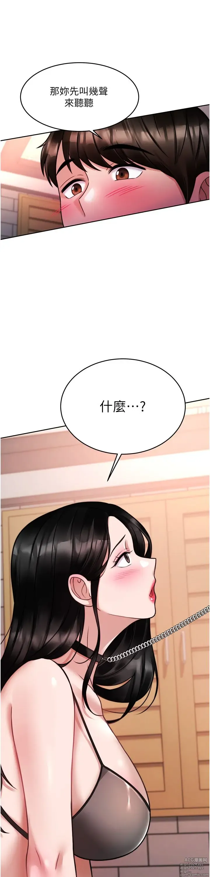 Page 1008 of manga 催眠治欲师 1-30