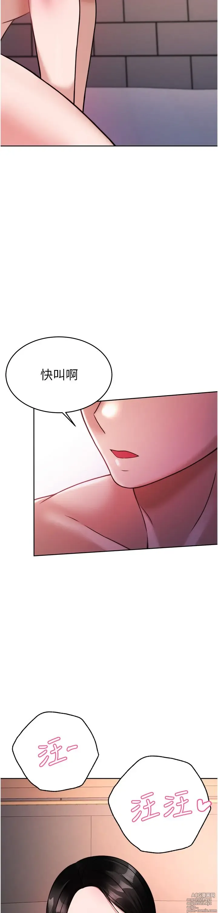 Page 1009 of manga 催眠治欲师 1-30