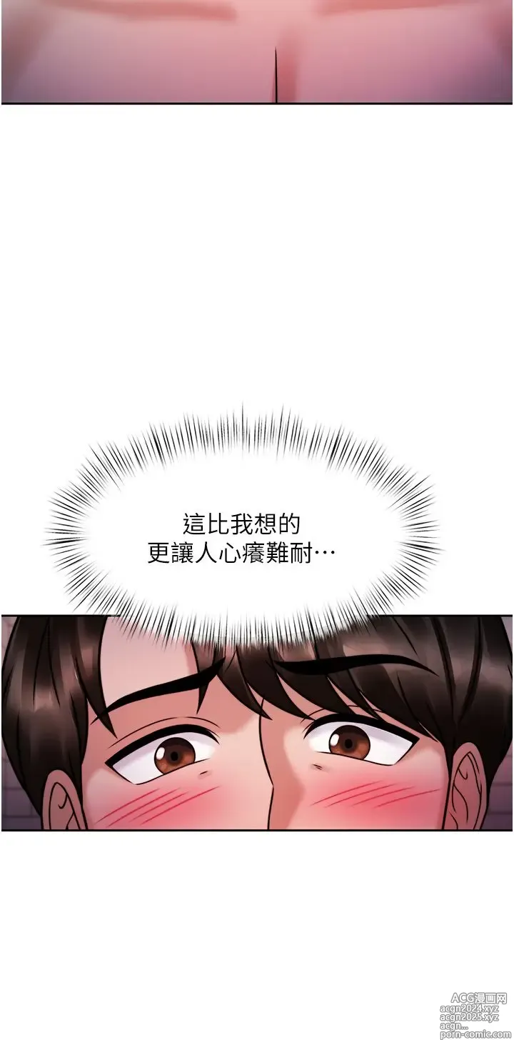 Page 1011 of manga 催眠治欲师 1-30