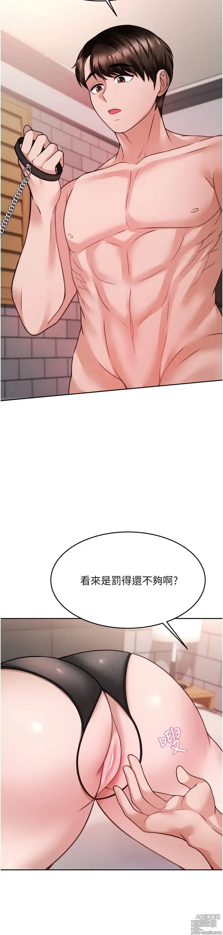 Page 1027 of manga 催眠治欲师 1-30