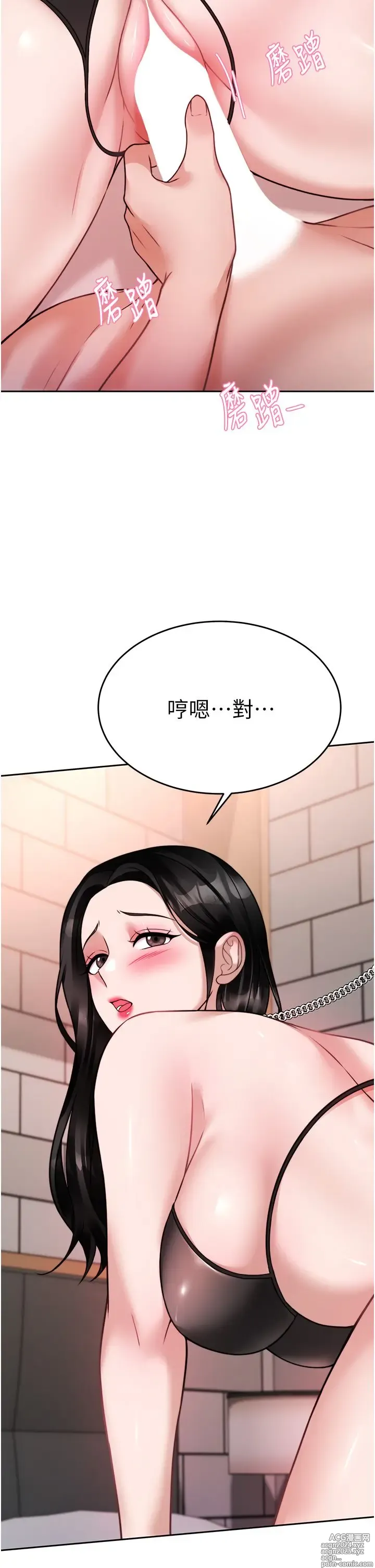 Page 1031 of manga 催眠治欲师 1-30