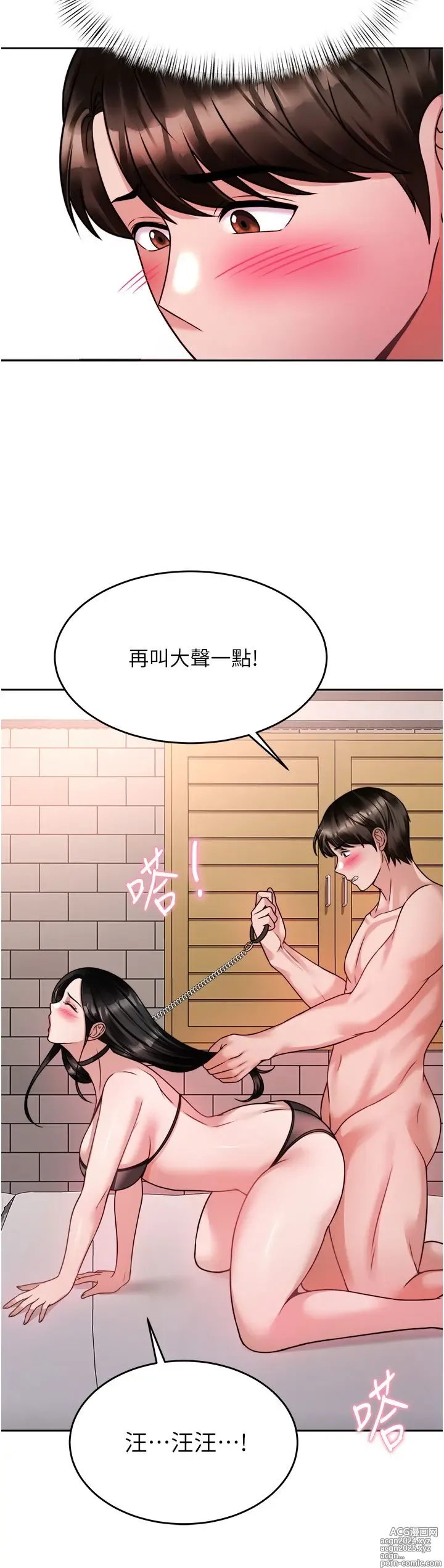 Page 1042 of manga 催眠治欲师 1-30