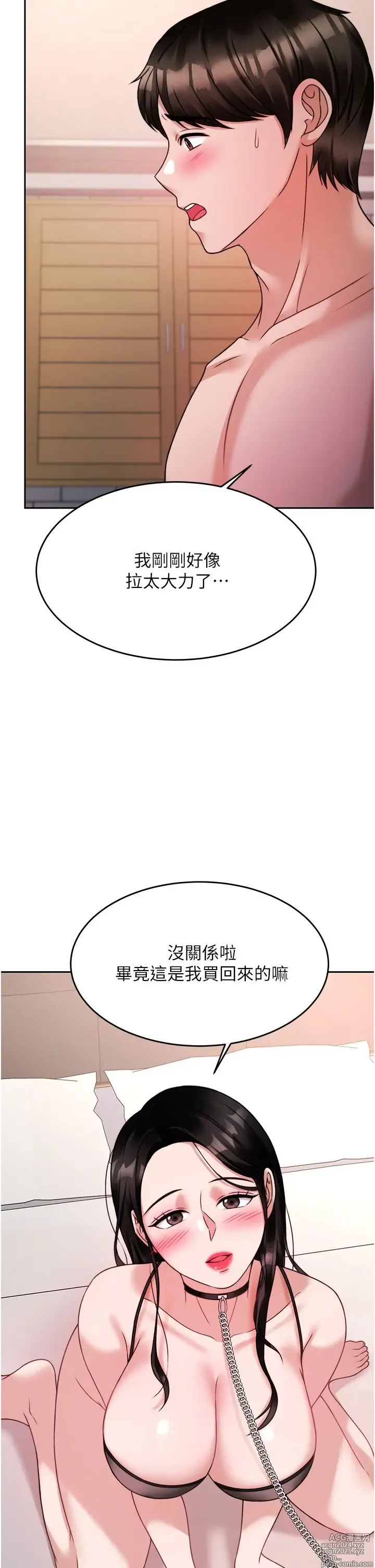 Page 1052 of manga 催眠治欲师 1-30