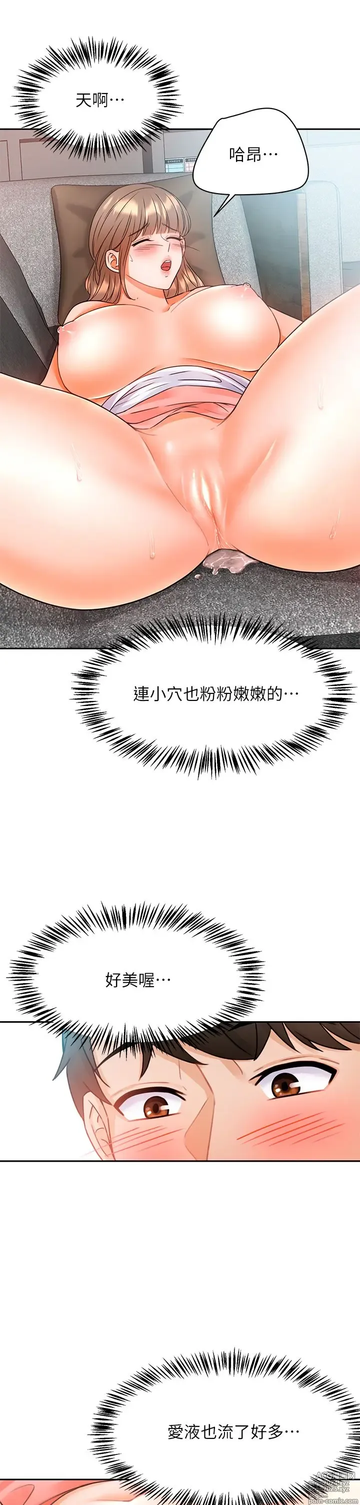 Page 107 of manga 催眠治欲师 1-30