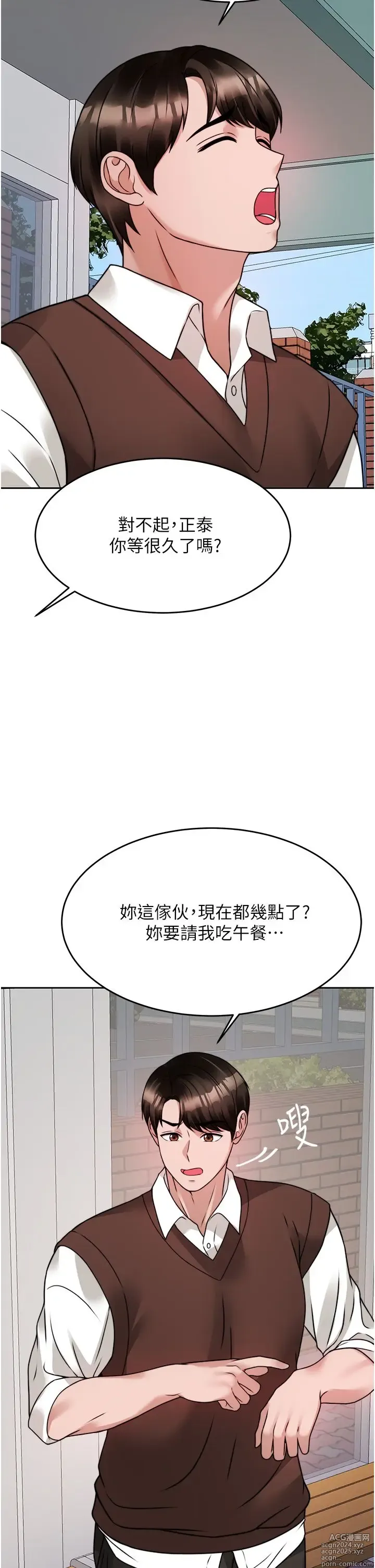 Page 1064 of manga 催眠治欲师 1-30