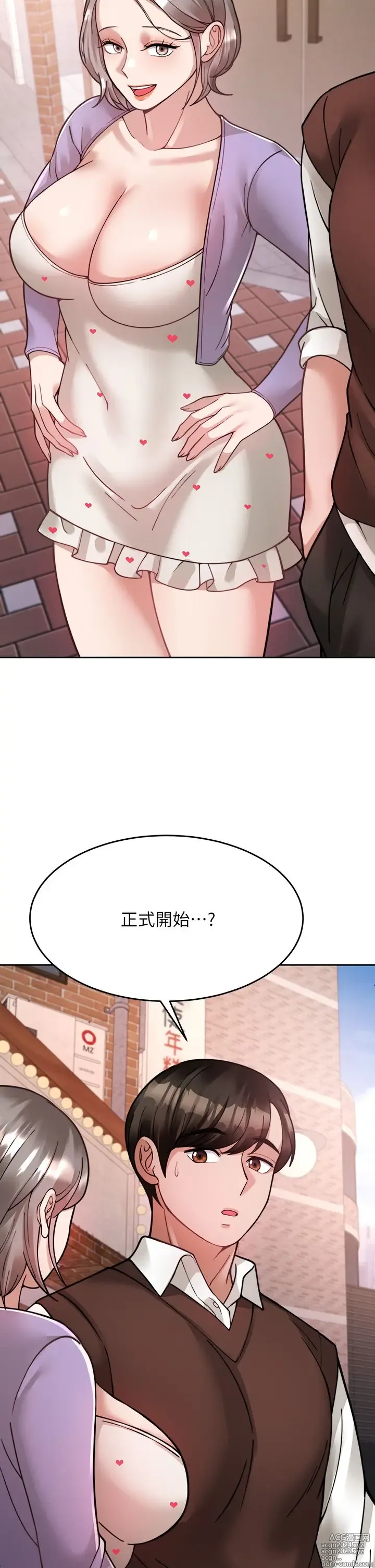 Page 1075 of manga 催眠治欲师 1-30