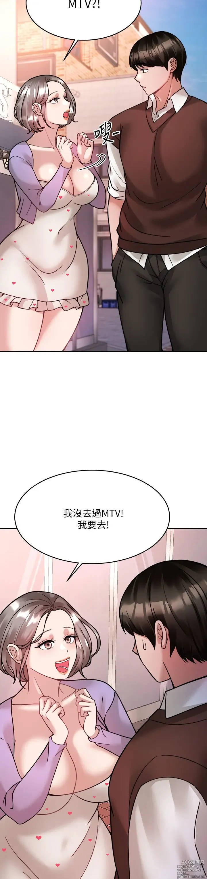 Page 1081 of manga 催眠治欲师 1-30