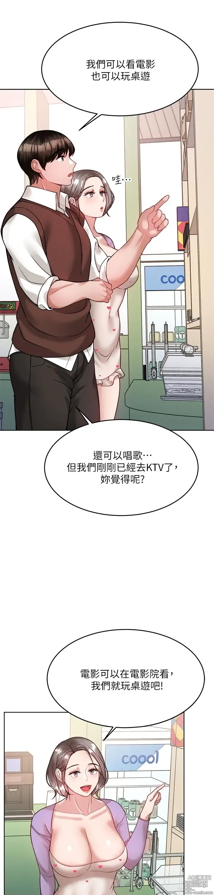 Page 1084 of manga 催眠治欲师 1-30