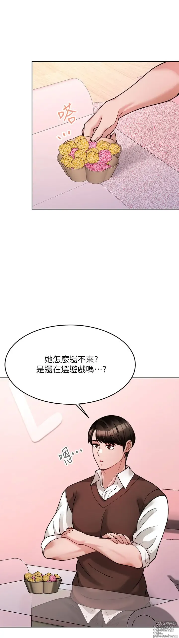 Page 1086 of manga 催眠治欲师 1-30