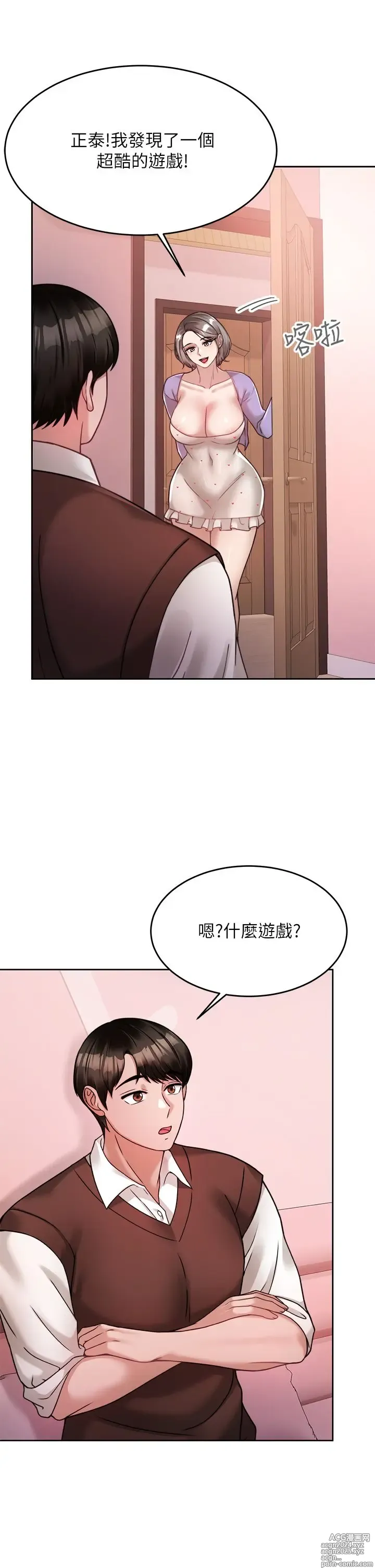 Page 1087 of manga 催眠治欲师 1-30