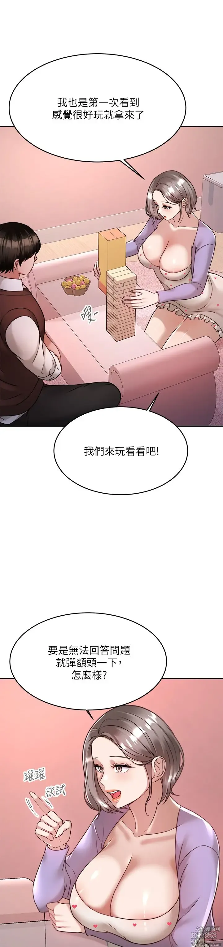 Page 1089 of manga 催眠治欲师 1-30