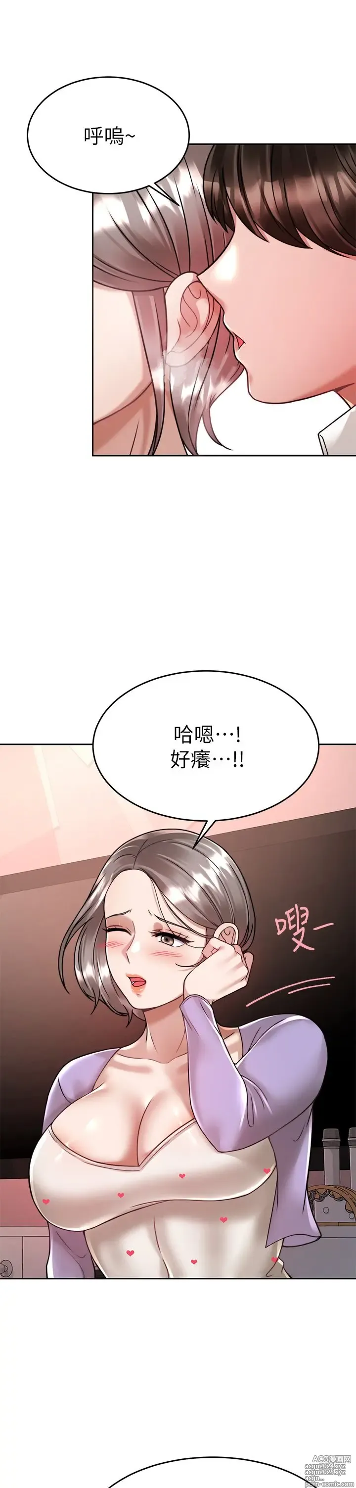 Page 1095 of manga 催眠治欲师 1-30