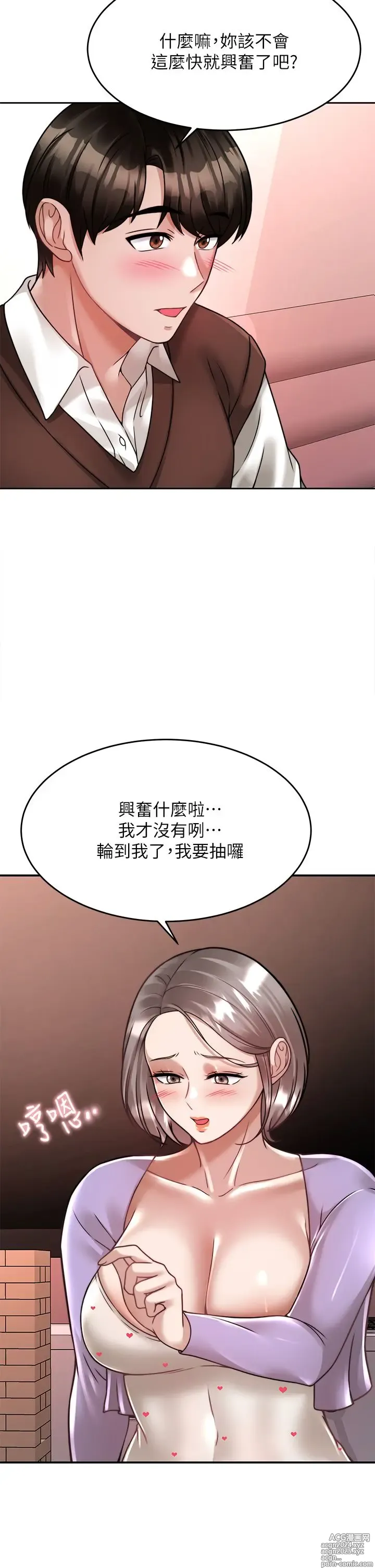 Page 1096 of manga 催眠治欲师 1-30