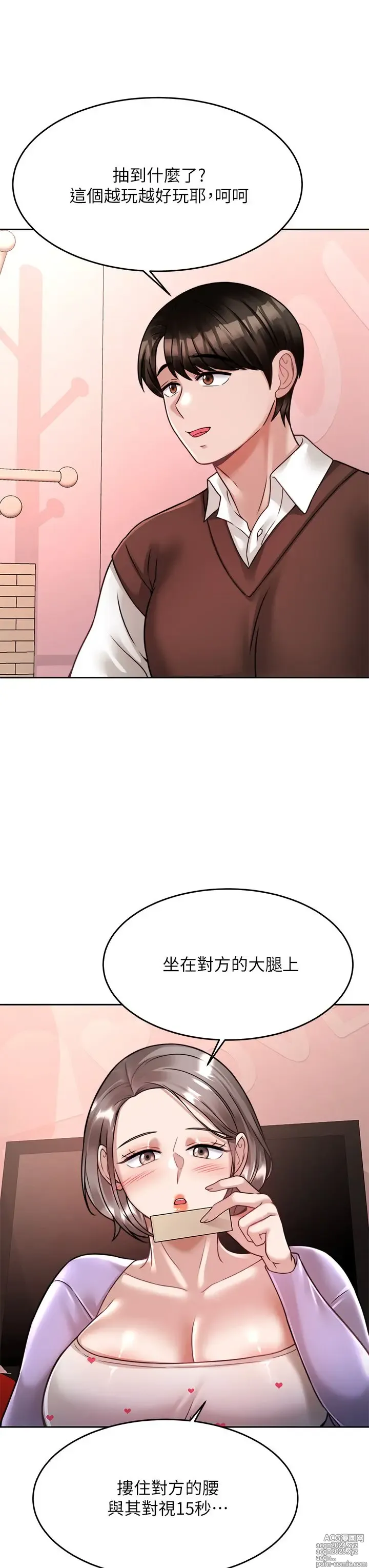 Page 1097 of manga 催眠治欲师 1-30