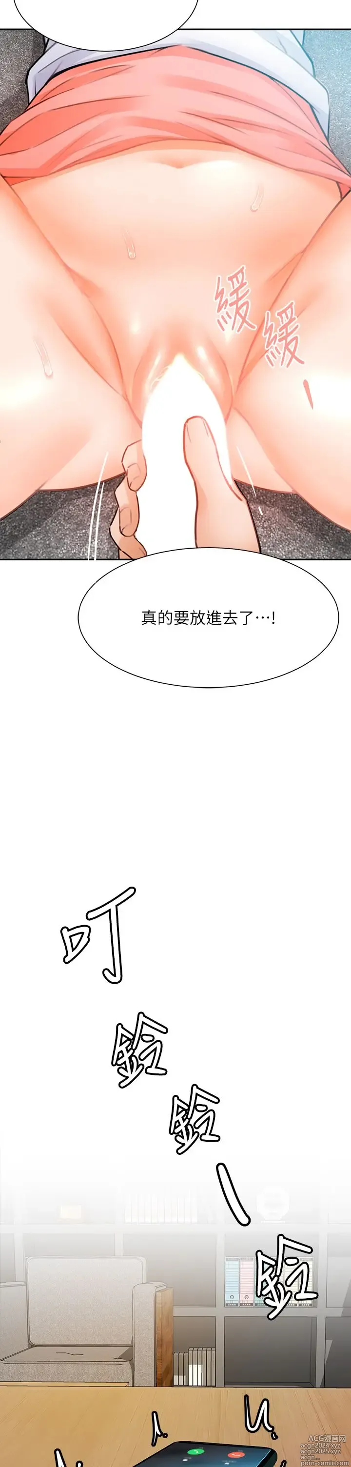 Page 111 of manga 催眠治欲师 1-30