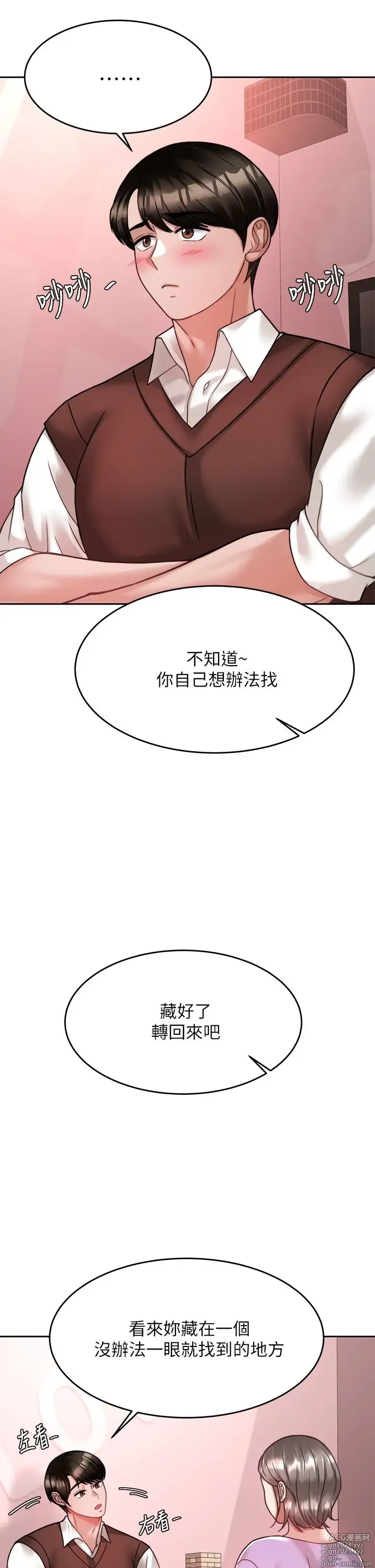 Page 1102 of manga 催眠治欲师 1-30