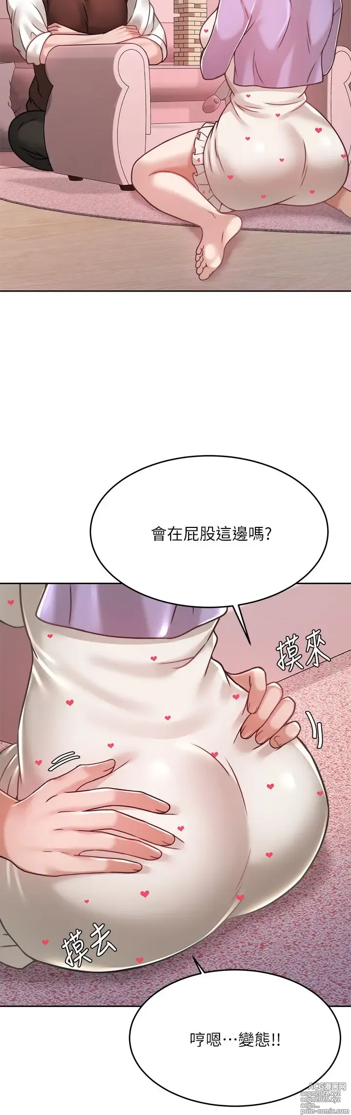 Page 1103 of manga 催眠治欲师 1-30