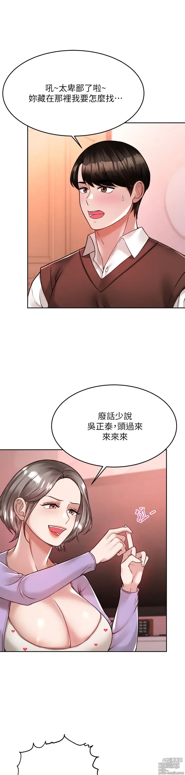 Page 1108 of manga 催眠治欲师 1-30