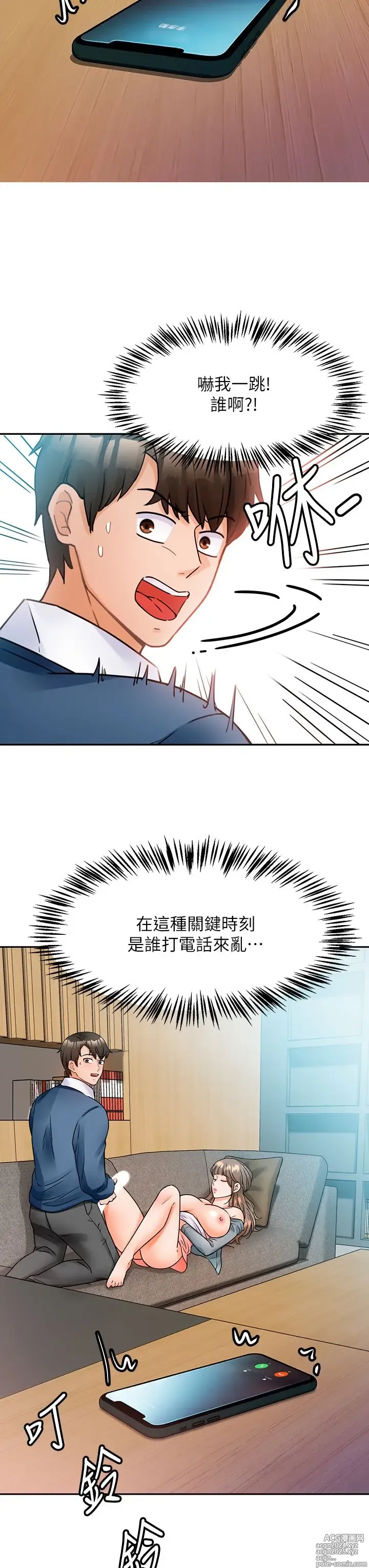 Page 112 of manga 催眠治欲师 1-30